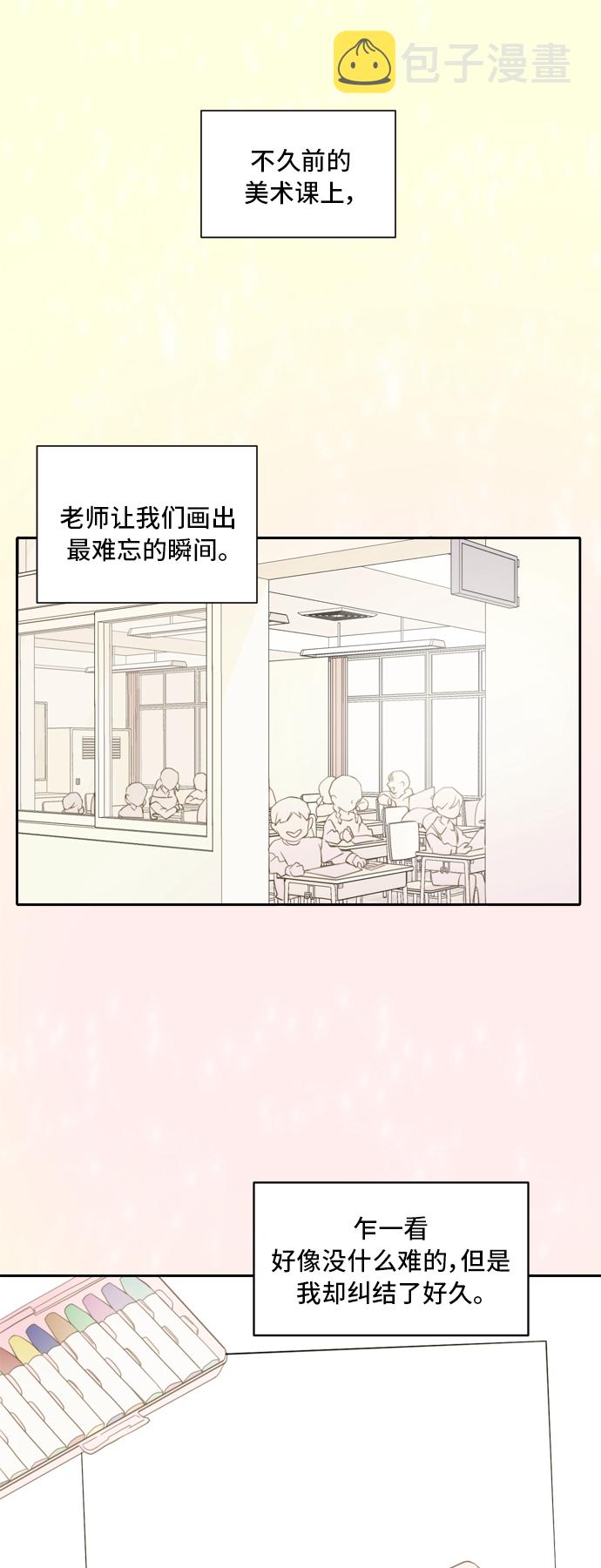 此生请多关照漫画结局漫画,第1话1图