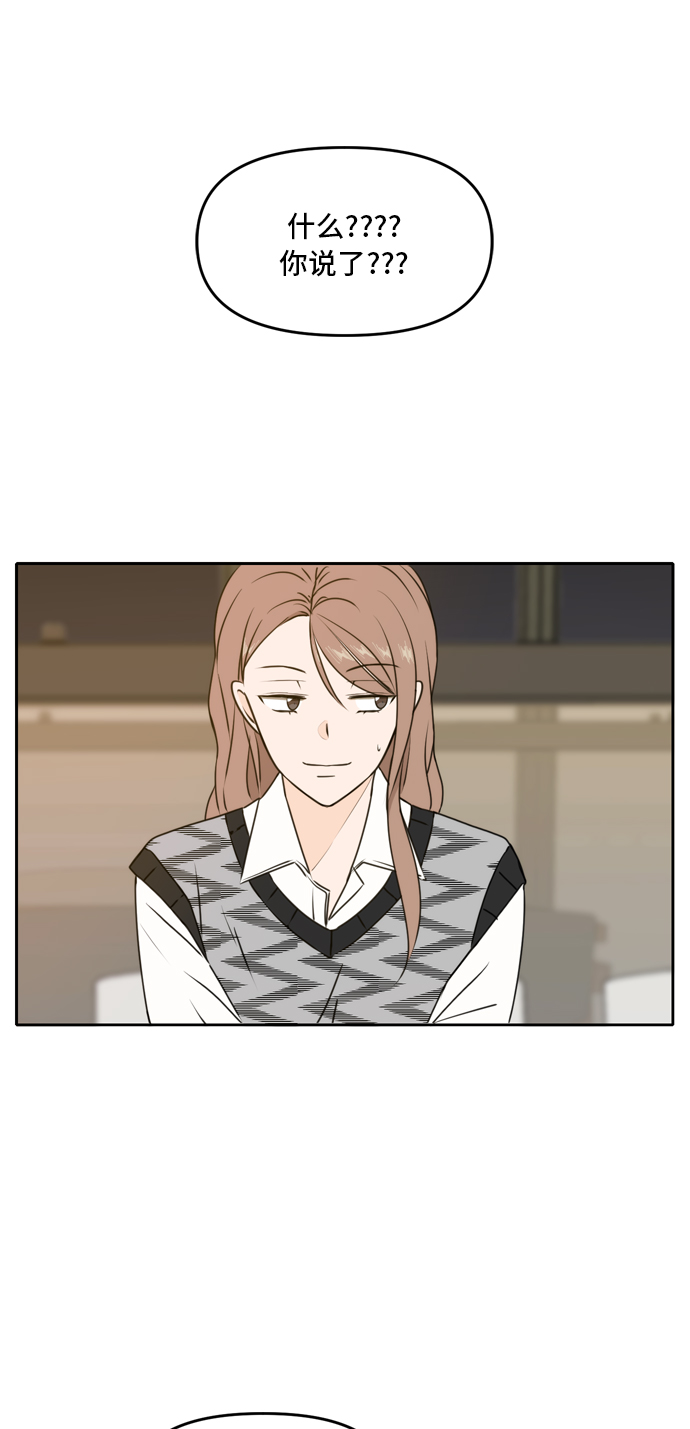 此生请多关照漫画结局漫画,第46话1图