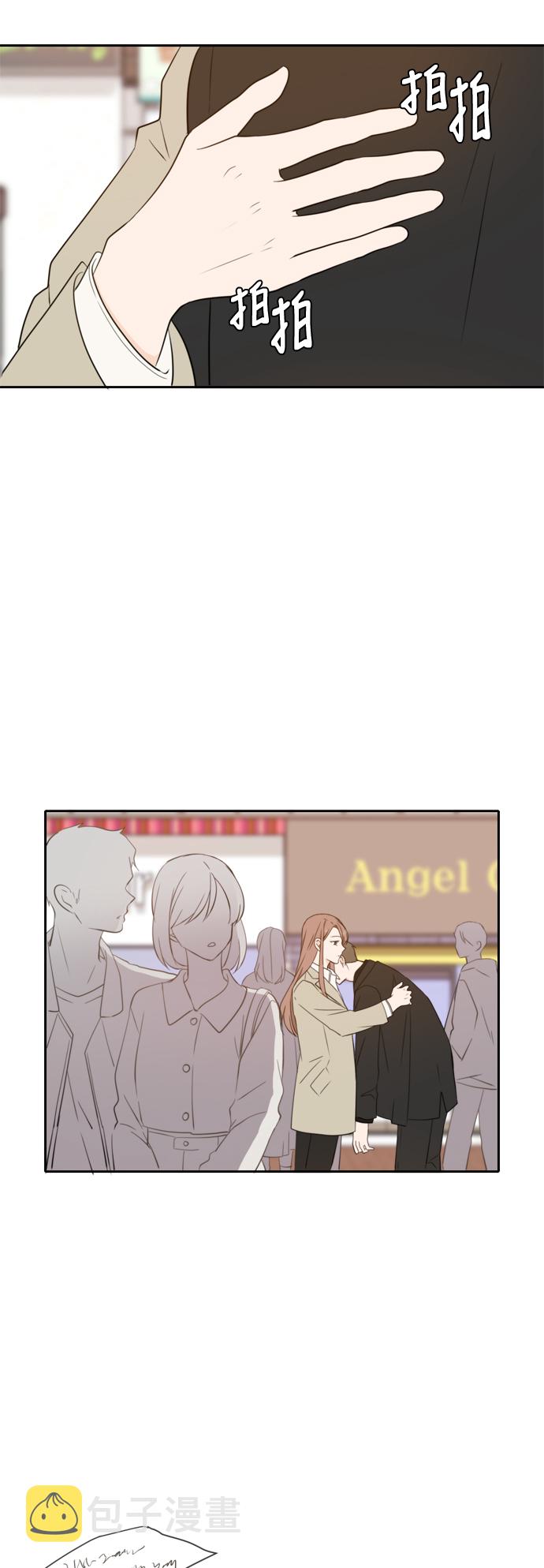 此生请多关照漫画结局漫画,第21话2图