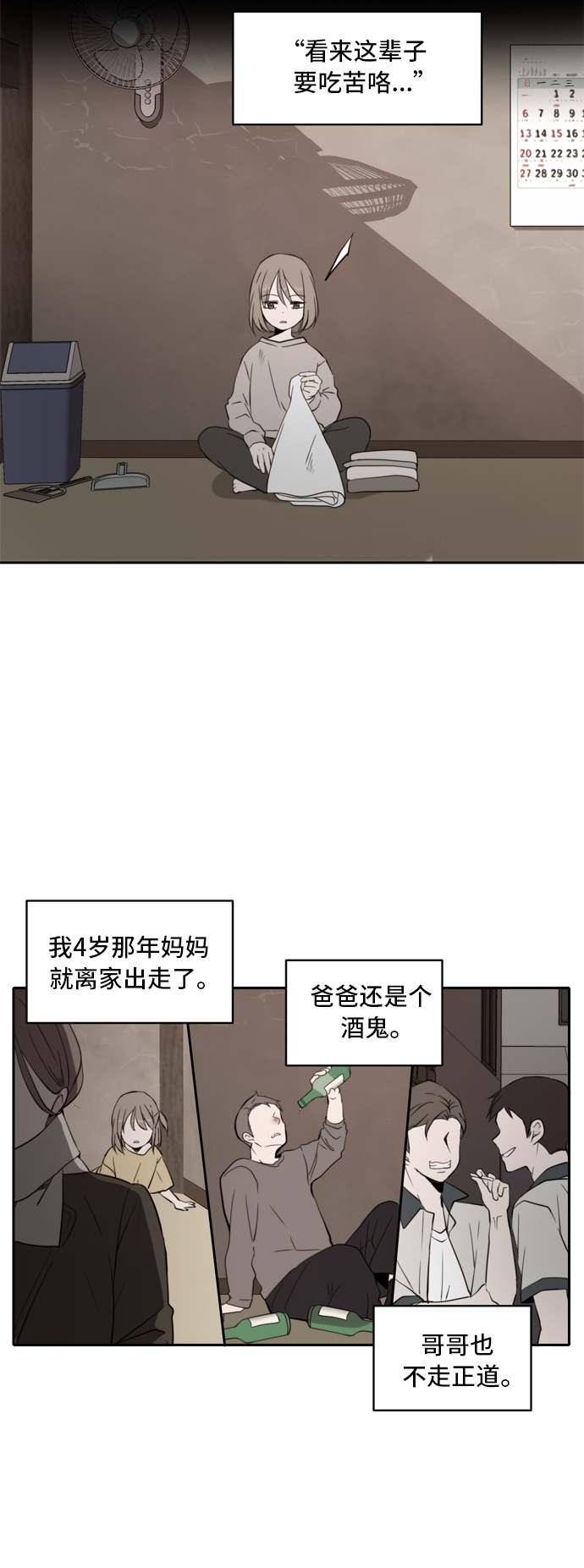 此生请多关照漫画完结版漫画,第4话5图