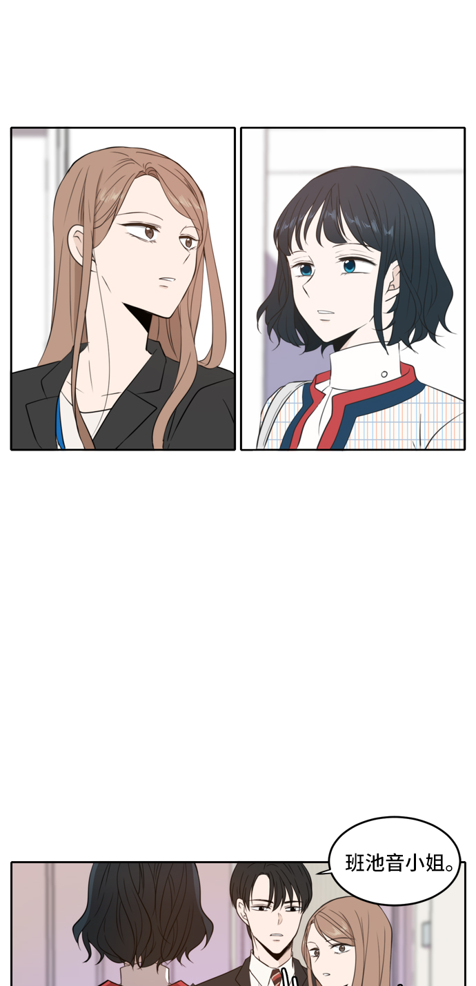 此生请多关照漫画42话最新漫画,第10话1图