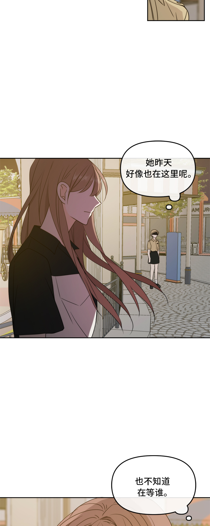 此生请多关照完整版漫画,第67话3图