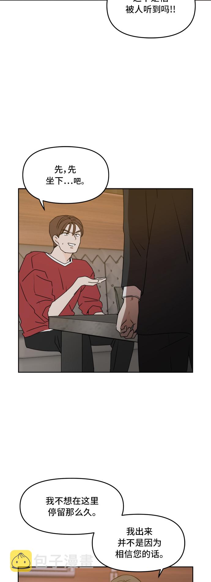 此生请多关照漫画结局漫画,第59话4图