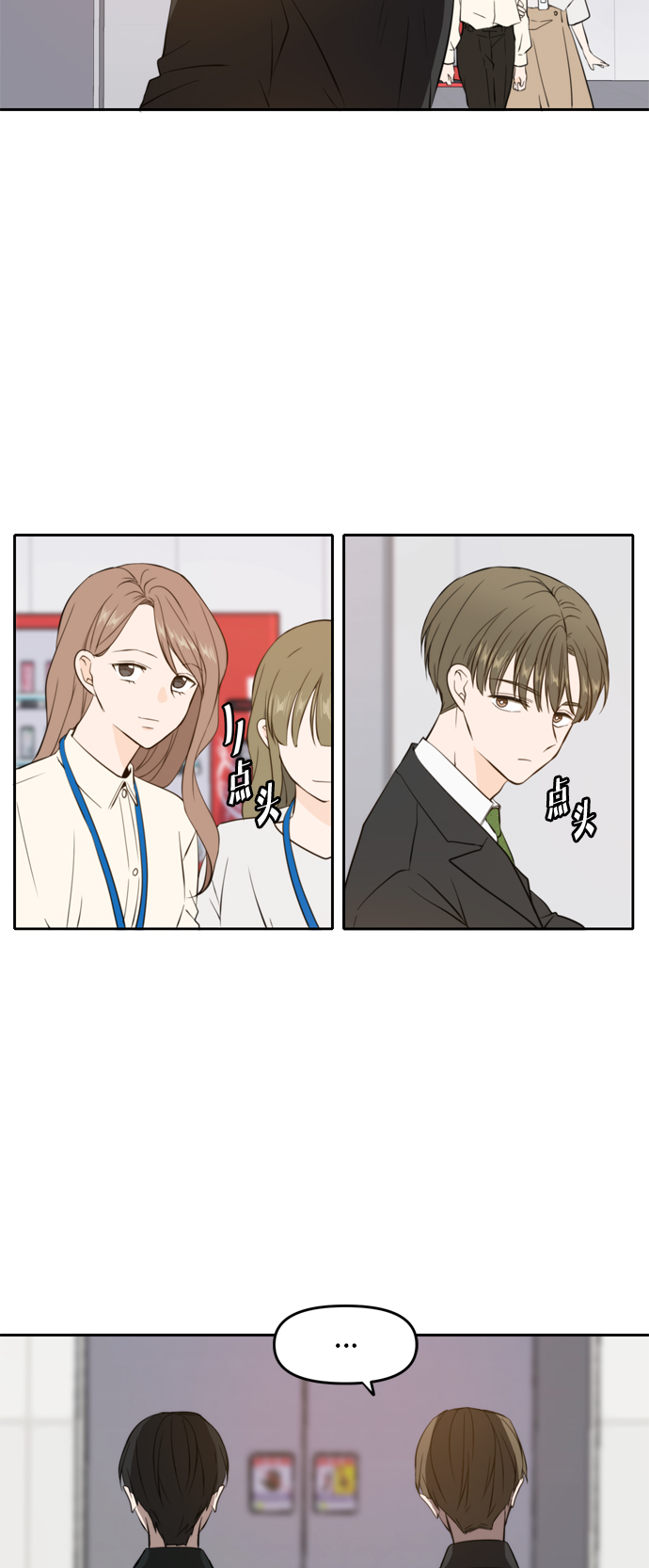 请多关照漫画,第40话2图