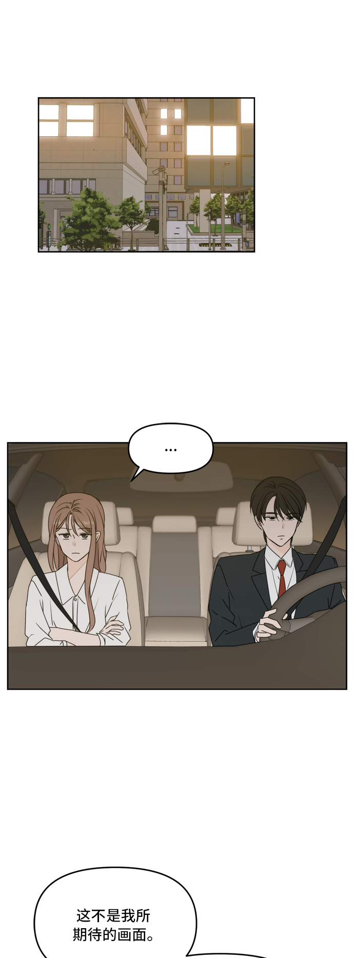 此生请多关照漫画结局漫画,第57话1图