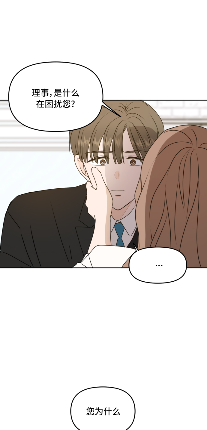 此生请多关照漫画结局漫画,第56话1图