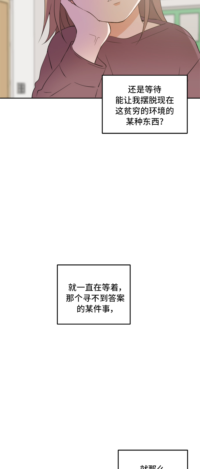 此生请多关照漫画结局漫画,第23话2图