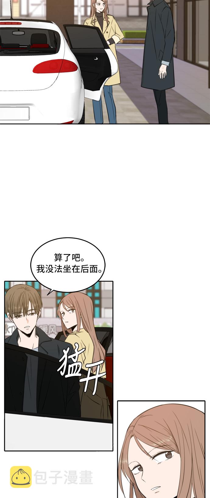 此生请多关照漫画结局漫画,第13话4图