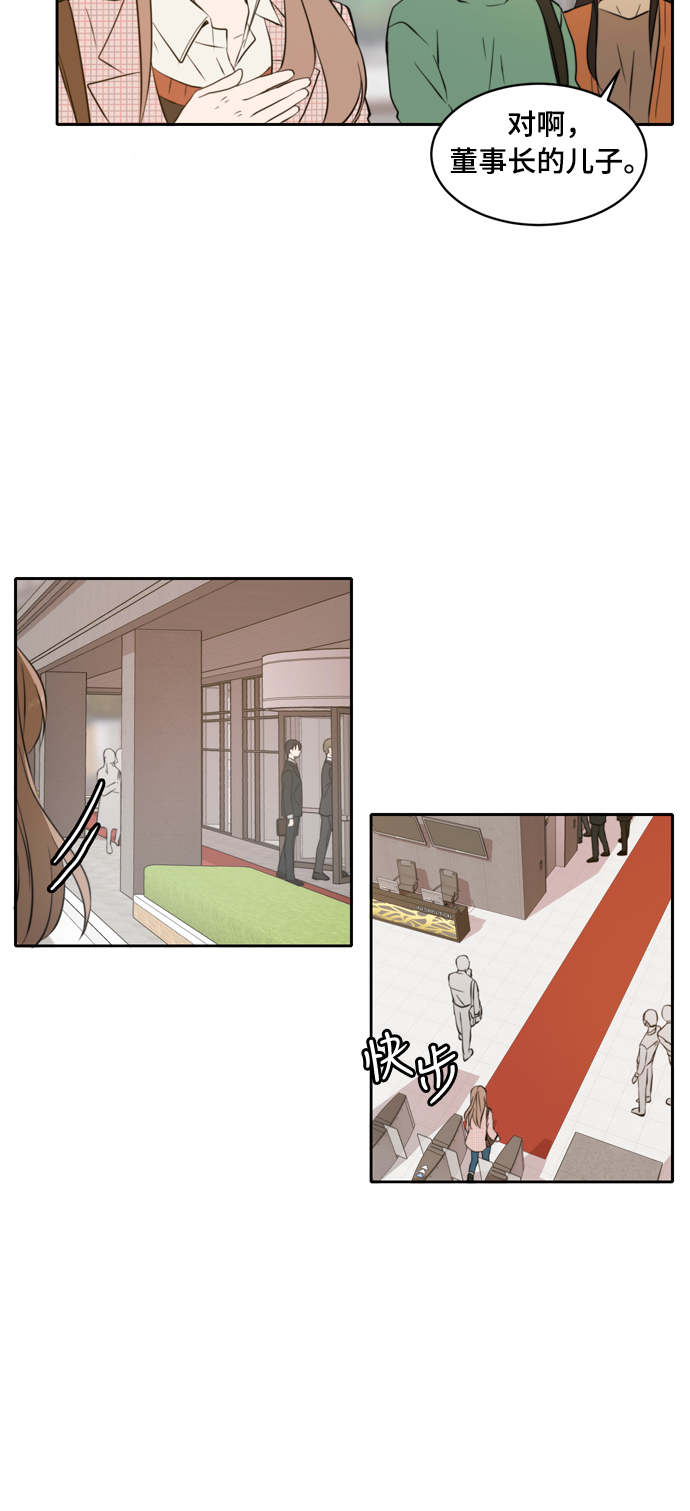 此生请多关照漫画结局漫画,第6话4图