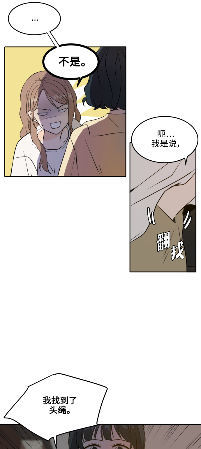此生请多关照解说漫画,第36话4图