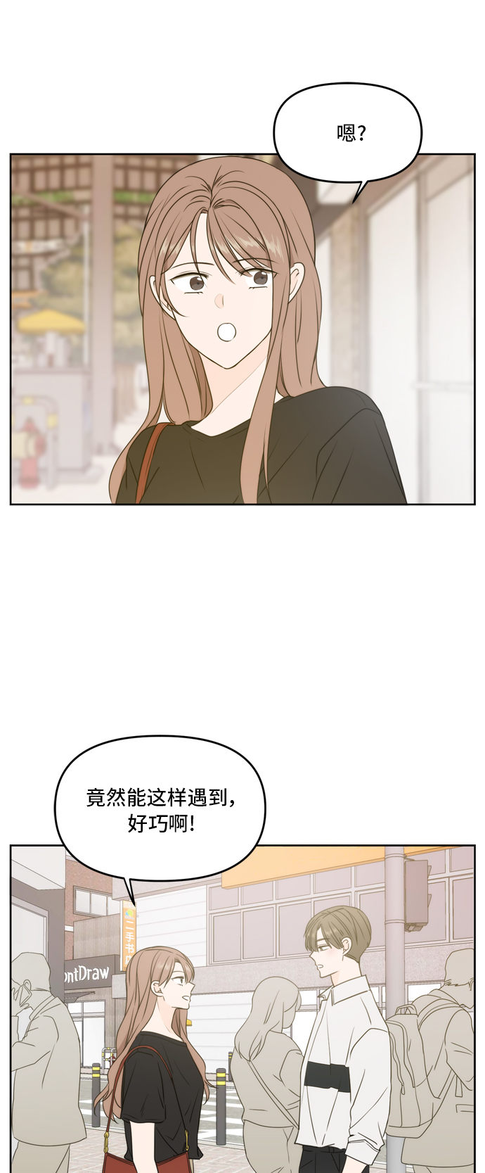此生请多关照漫画完结版漫画,第61话1图