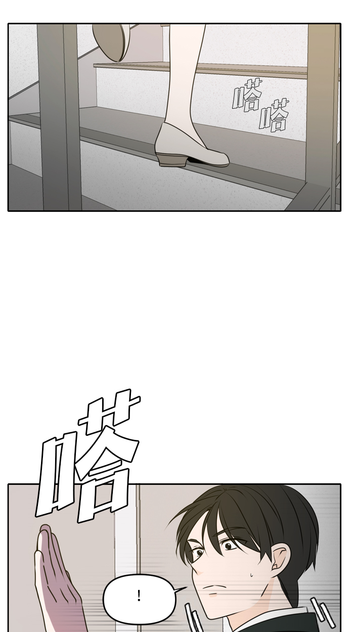 此生请多关照解说漫画,第47话4图