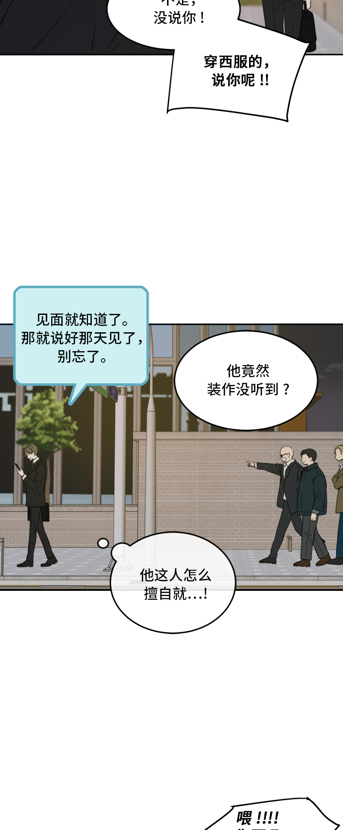 此生请多关照漫画结局漫画,第37话5图