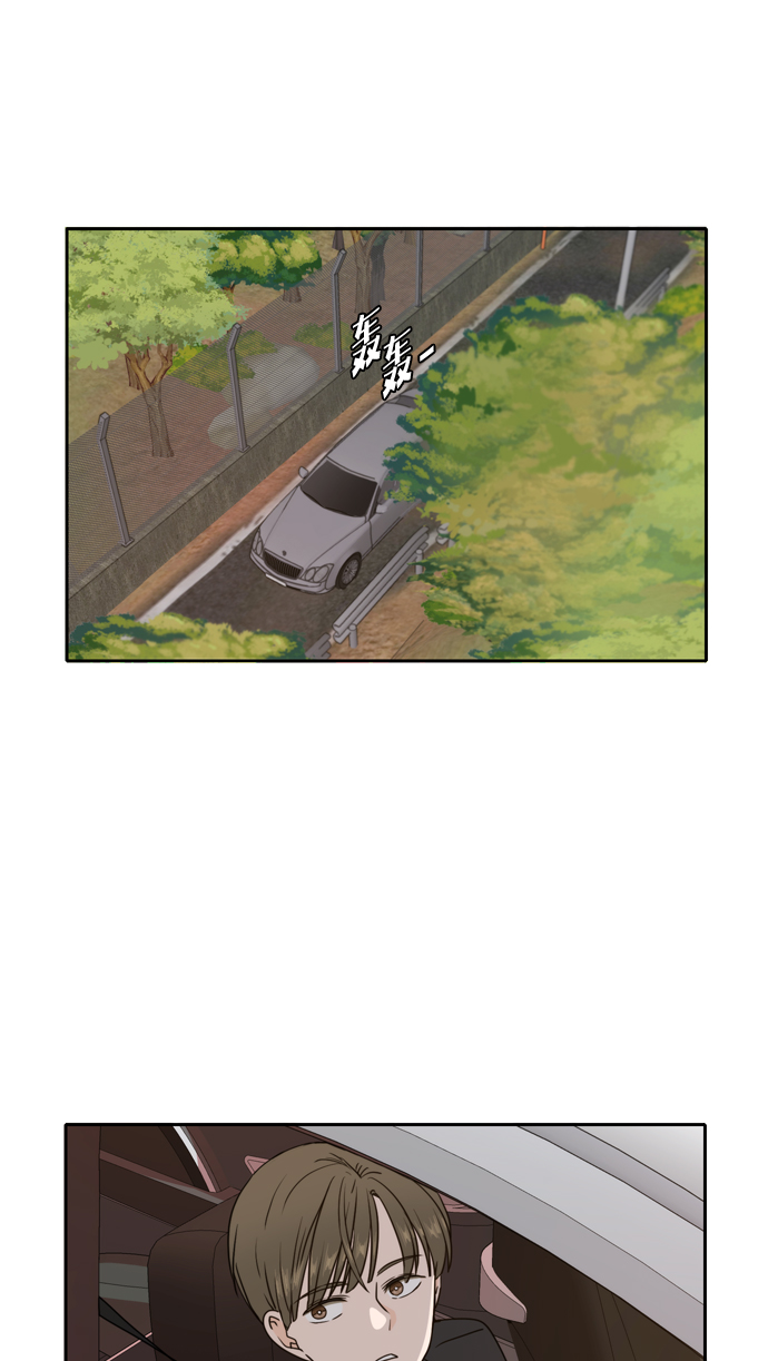 此生请多关照解说漫画,第41话1图