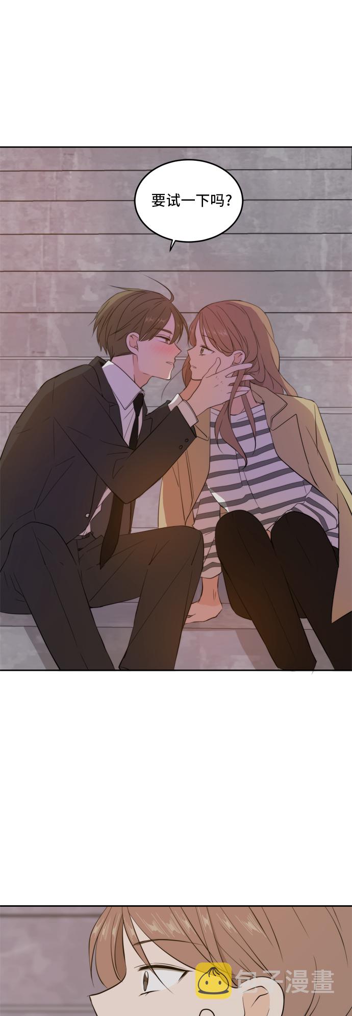 此生请多关照漫画结局漫画,第31话1图