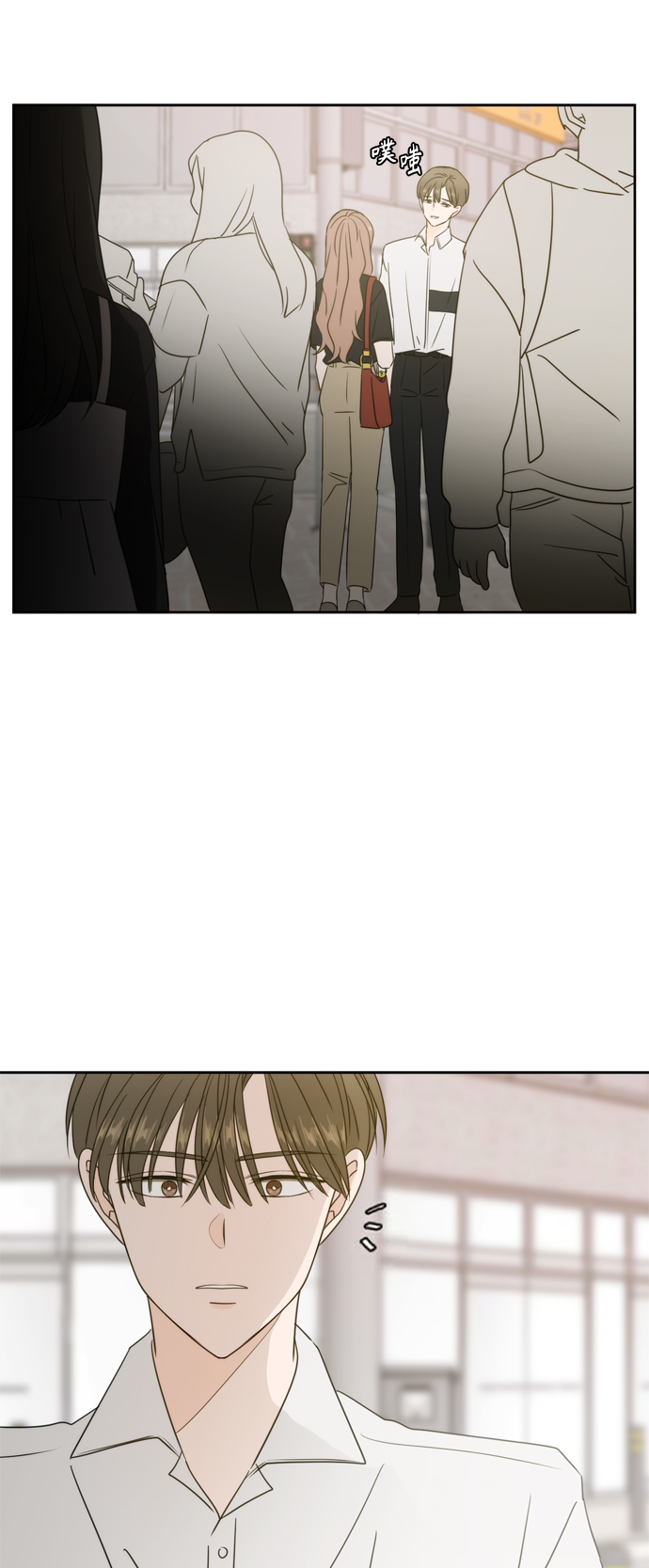 此生请多关照漫画完结版漫画,第61话3图