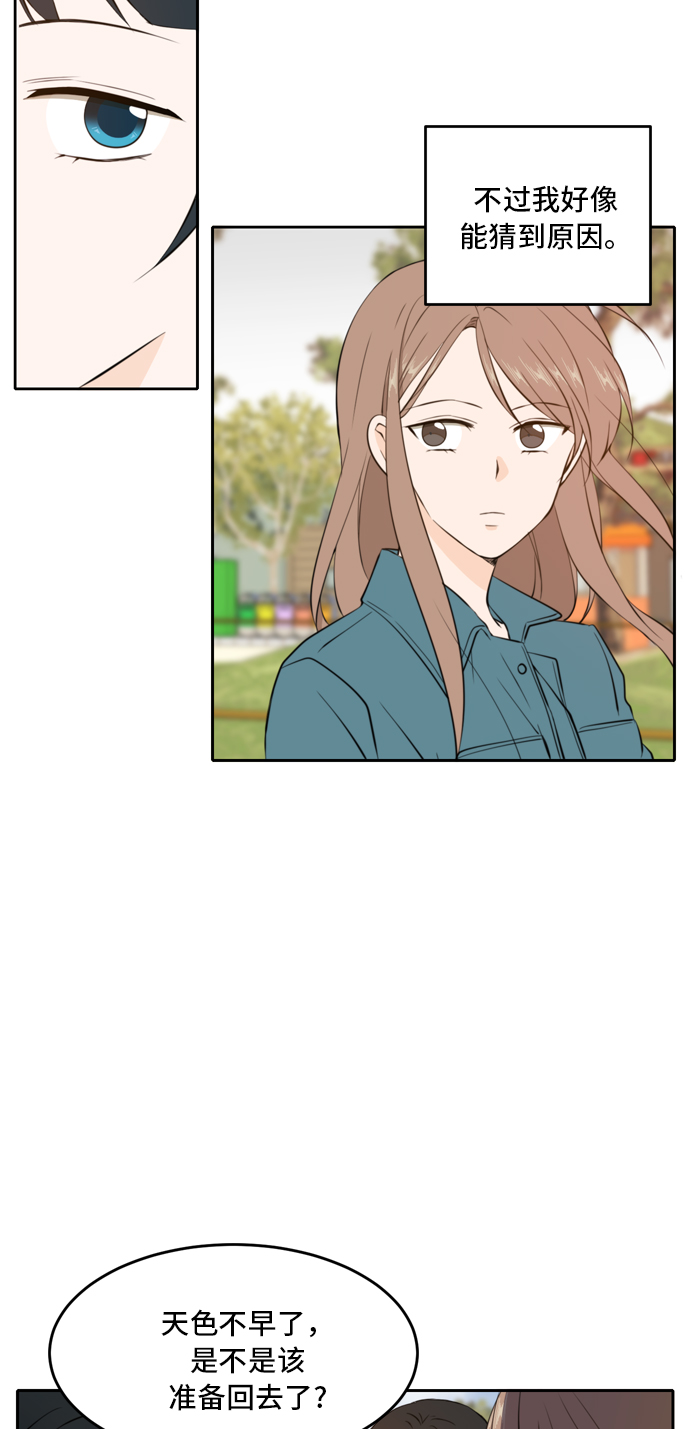 此生请多关照解说漫画,第34话5图