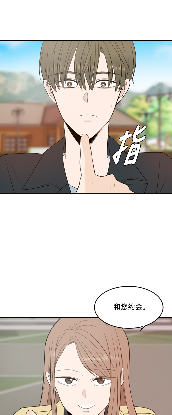 此生请多关照漫画结局漫画,第14话1图