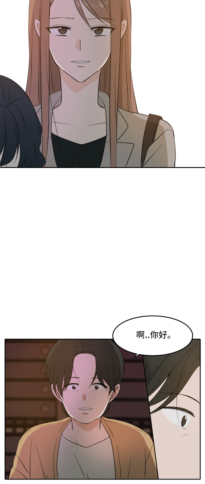 请多关照漫画免费观看漫画,第18话2图