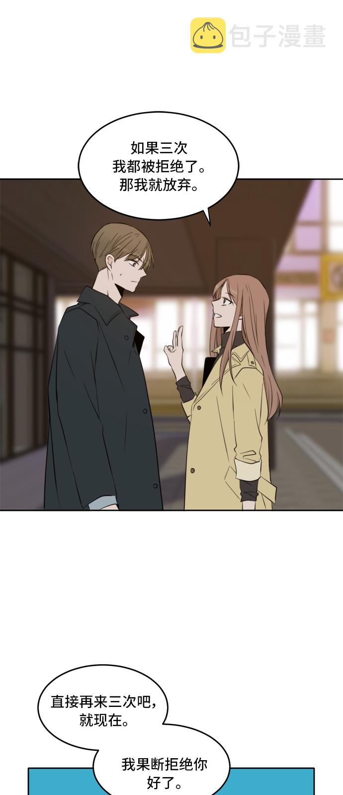 此生请多关照漫画结局漫画,第15话3图