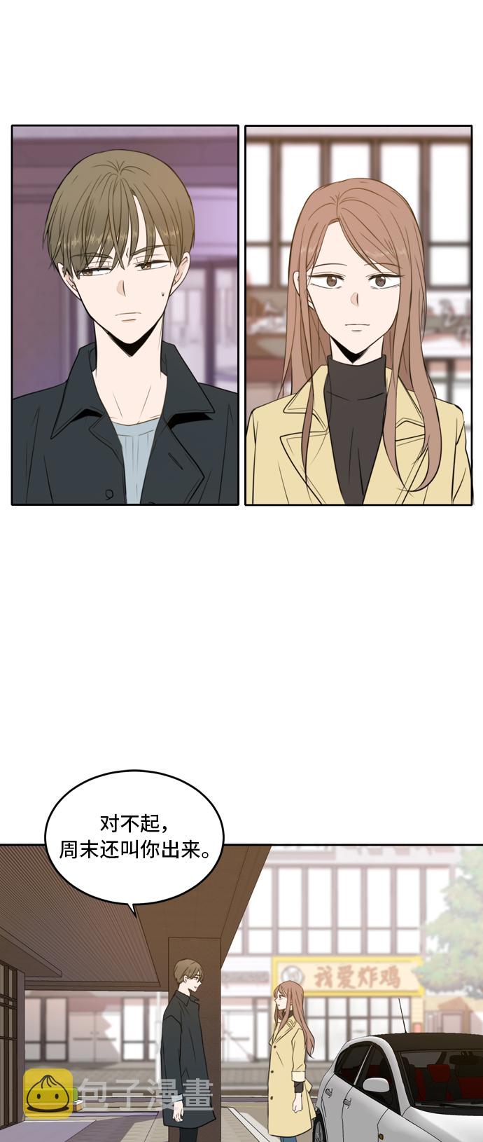 此生请多关照漫画结局漫画,第13话1图