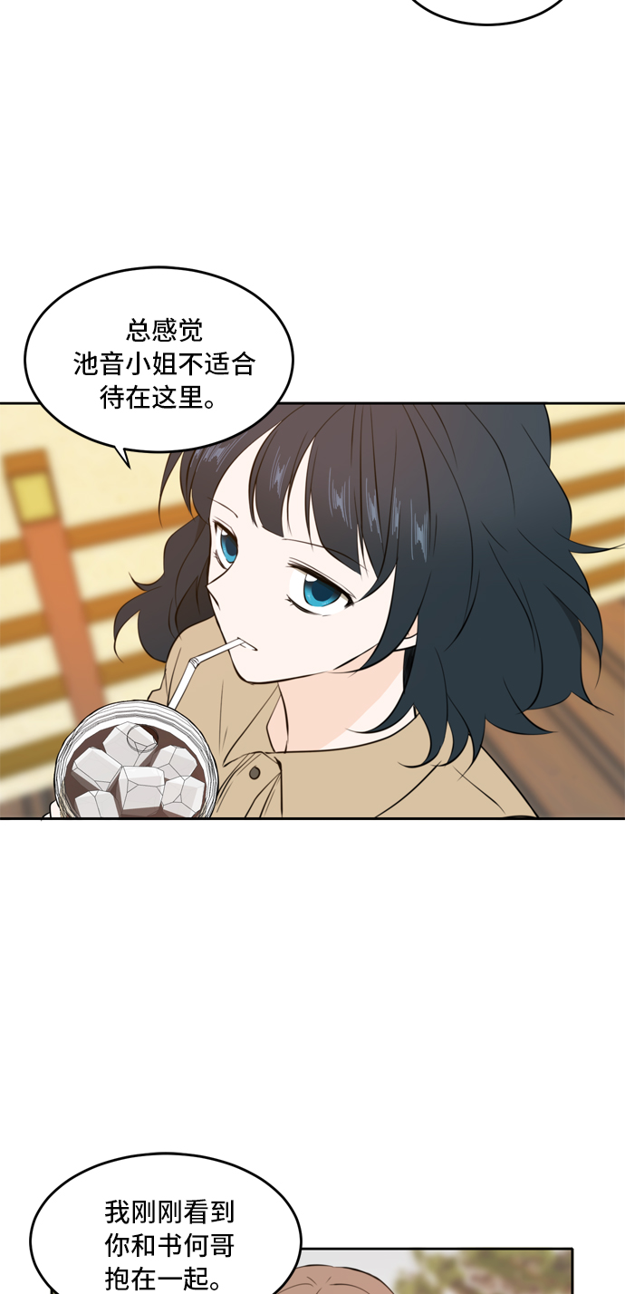 此生请多关照解说漫画,第34话2图