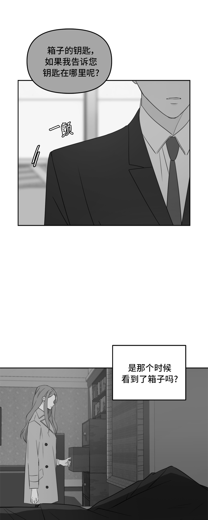 此生请多关照漫画结局漫画,第65话2图