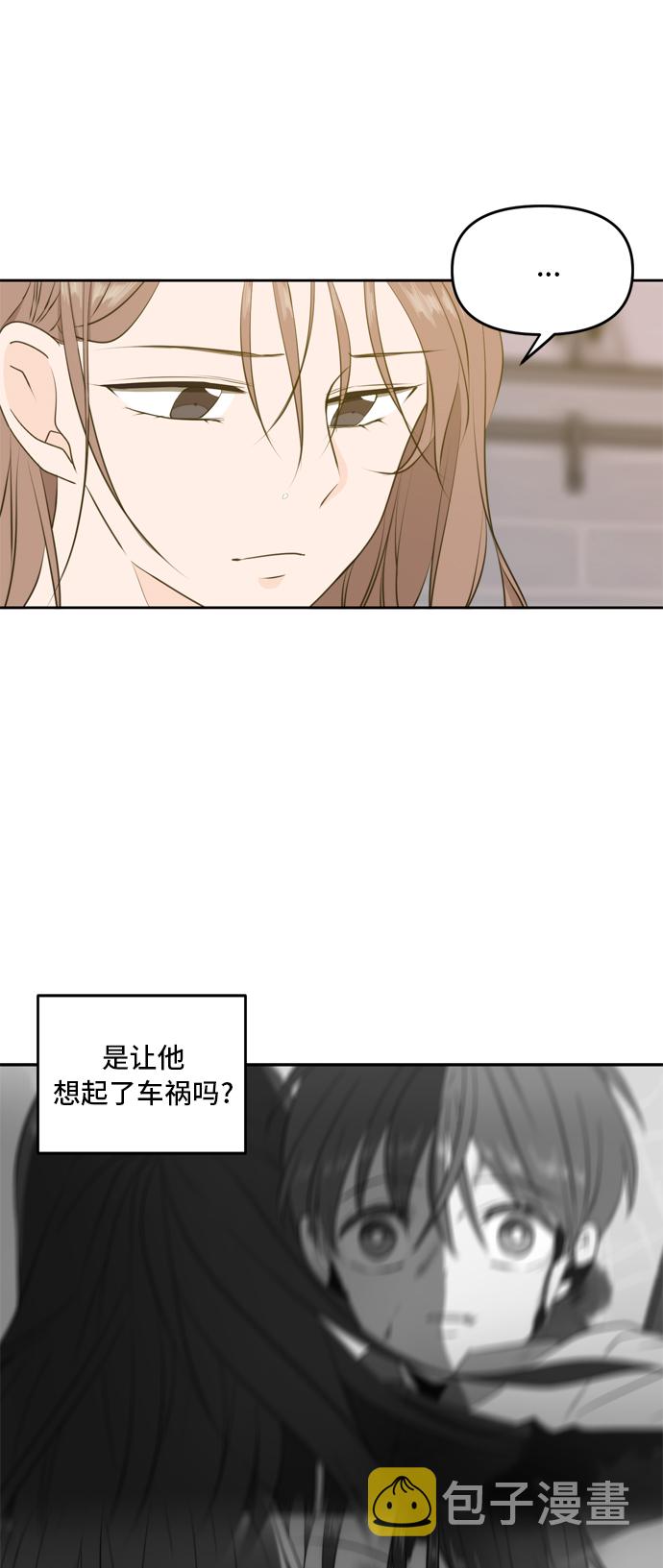 此生请多关照漫画完结版漫画,第53话5图