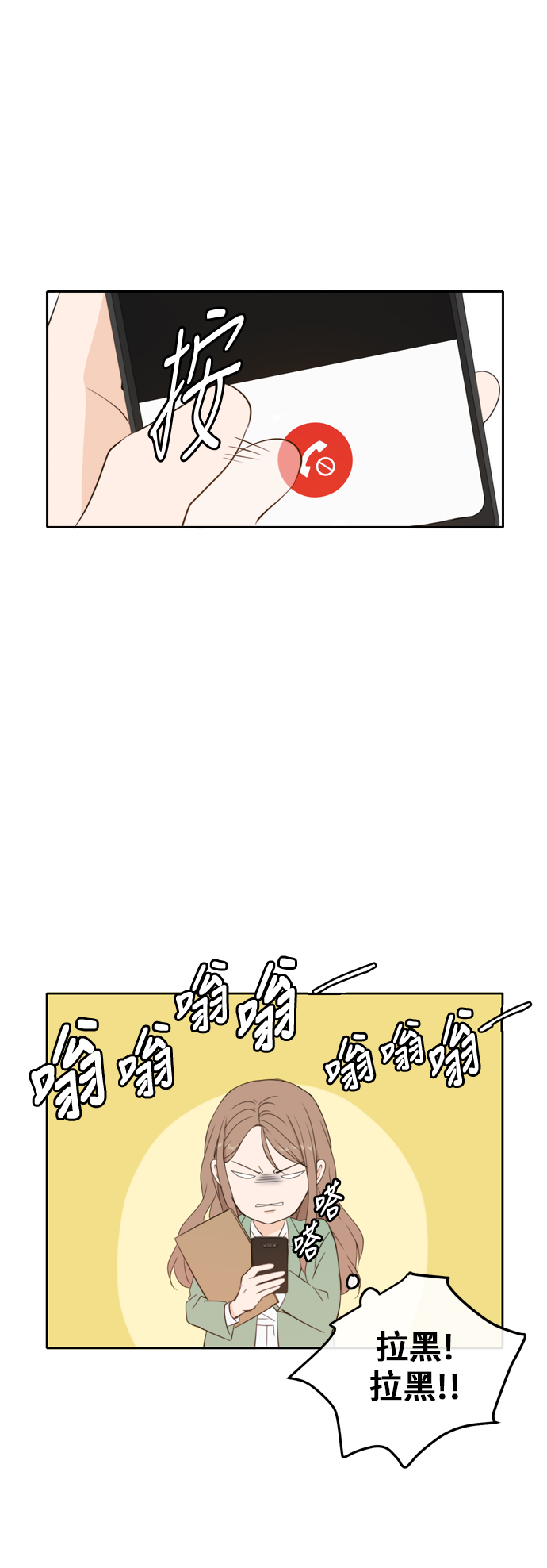 此生请多关照漫画结局漫画,第28话5图