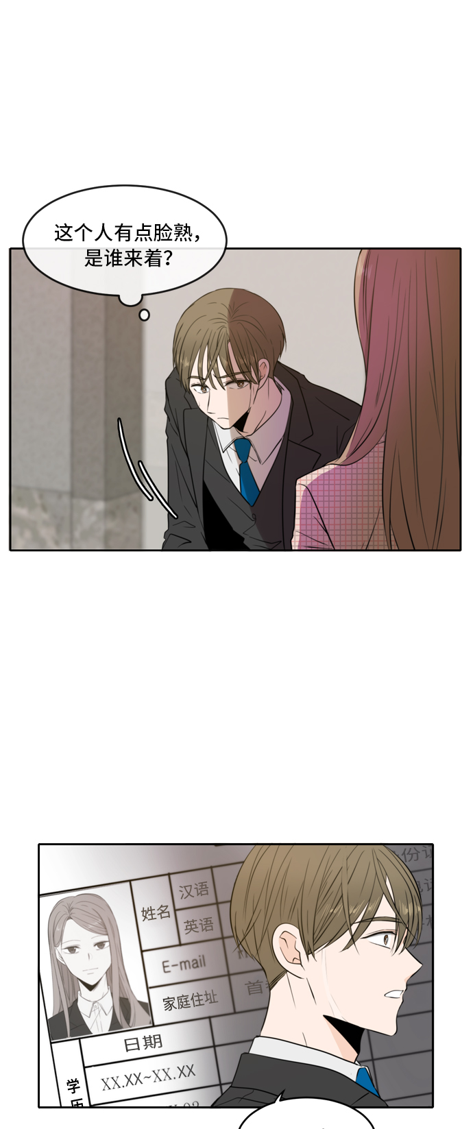 此生请多关照漫画完结版漫画,第7话5图