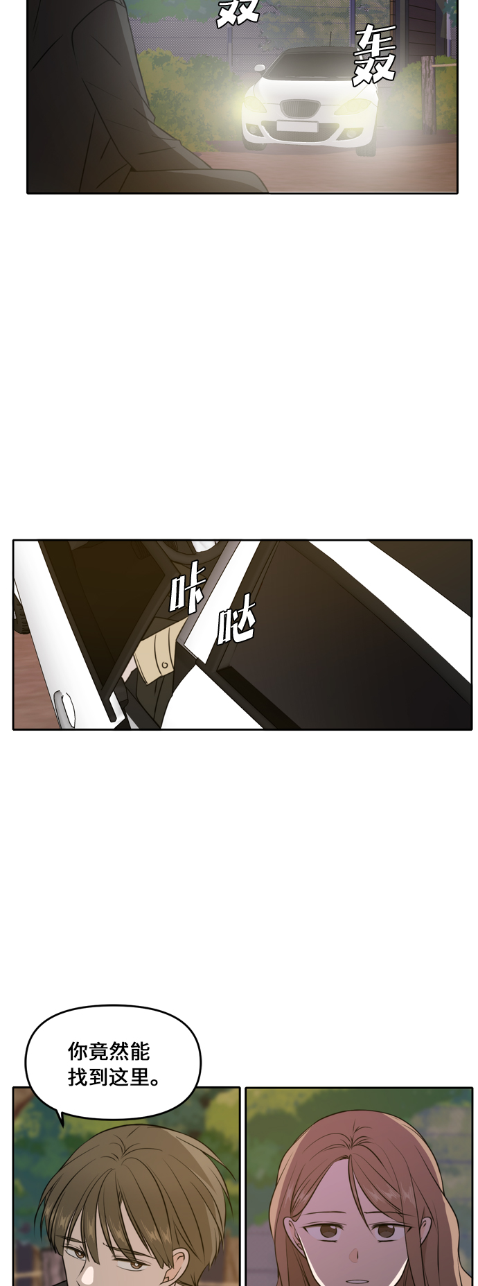 此生请多关照漫画结局漫画,第42话2图