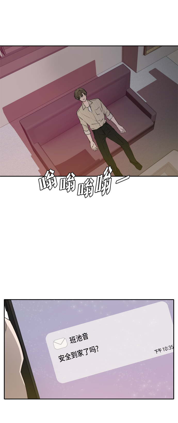 此生请多关照漫画完结版漫画,第53话2图