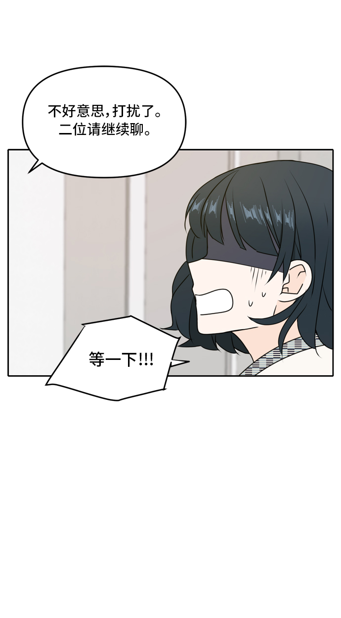 此生请多关照解说漫画,第47话3图