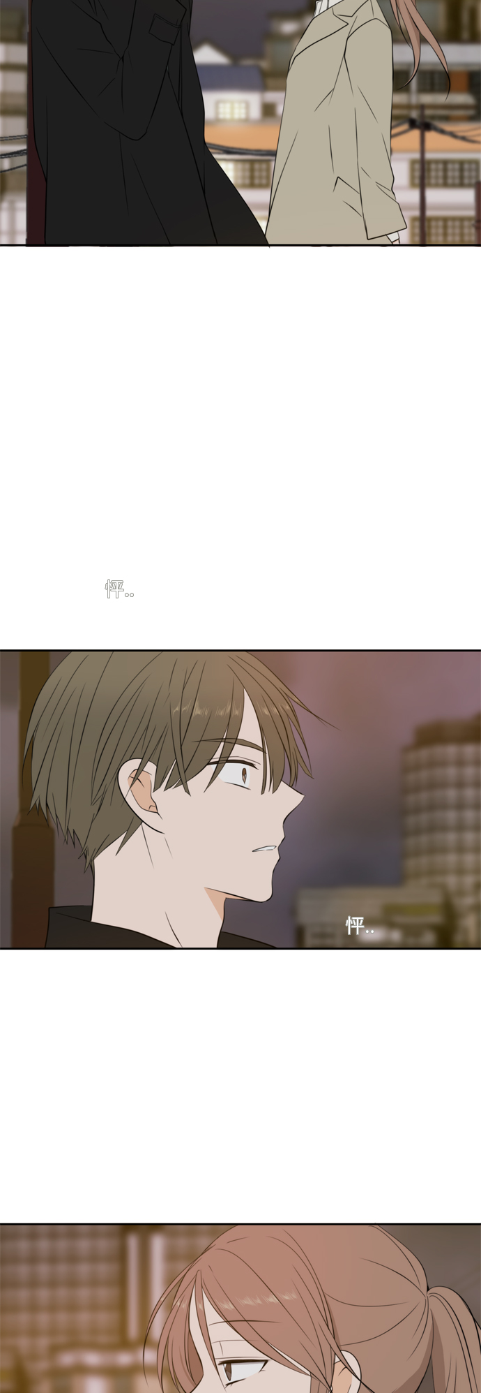 此生请多关照漫画完结版漫画,第25话2图