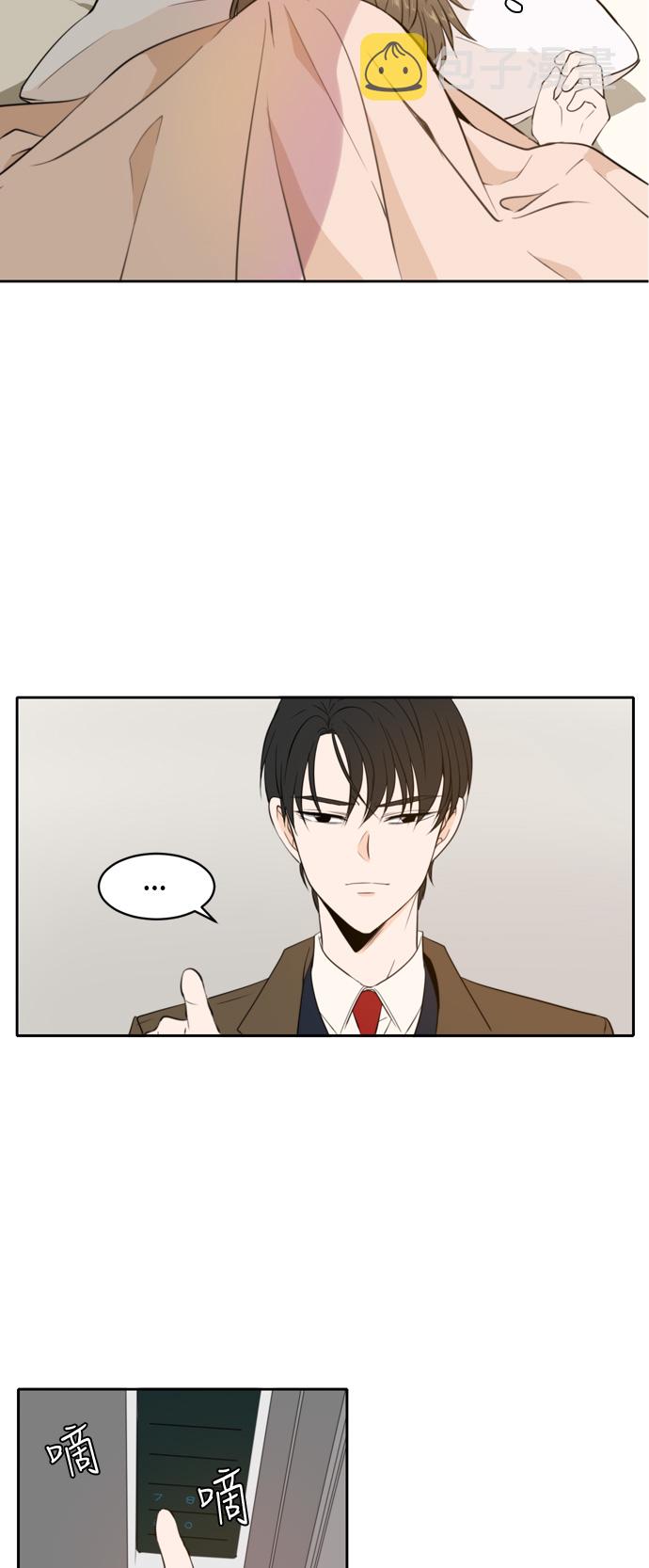 此生请多关照漫画结局漫画,第5话2图