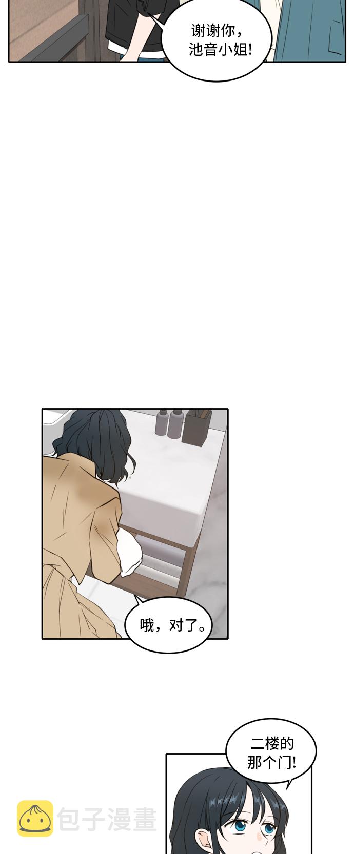 此生请多关照漫画结局漫画,第35话5图