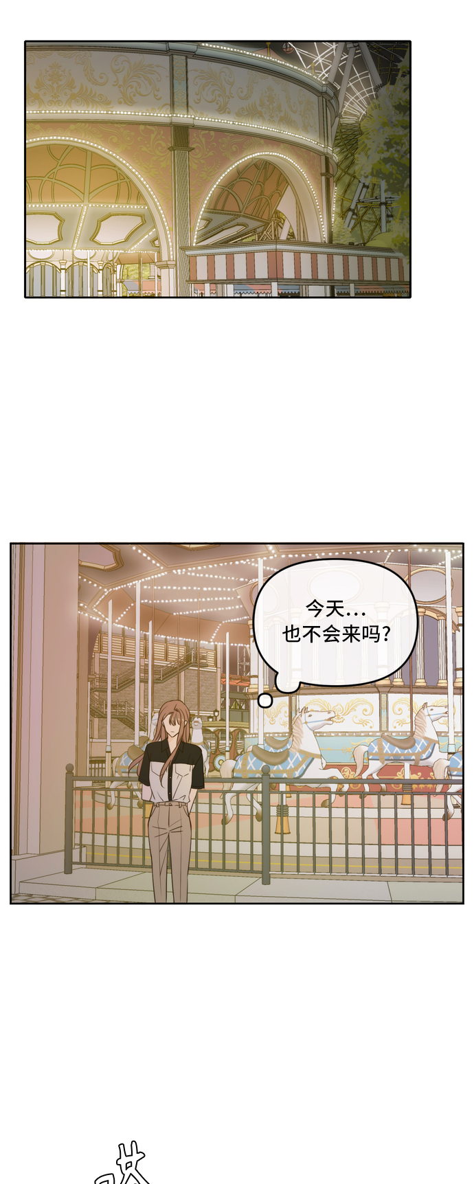 此生请多关照完整版漫画,第67话5图