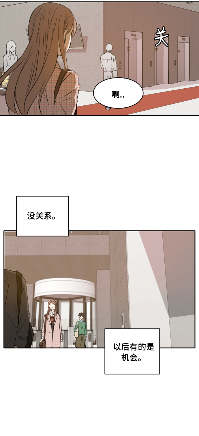 此生请多关照漫画结局漫画,第6话5图