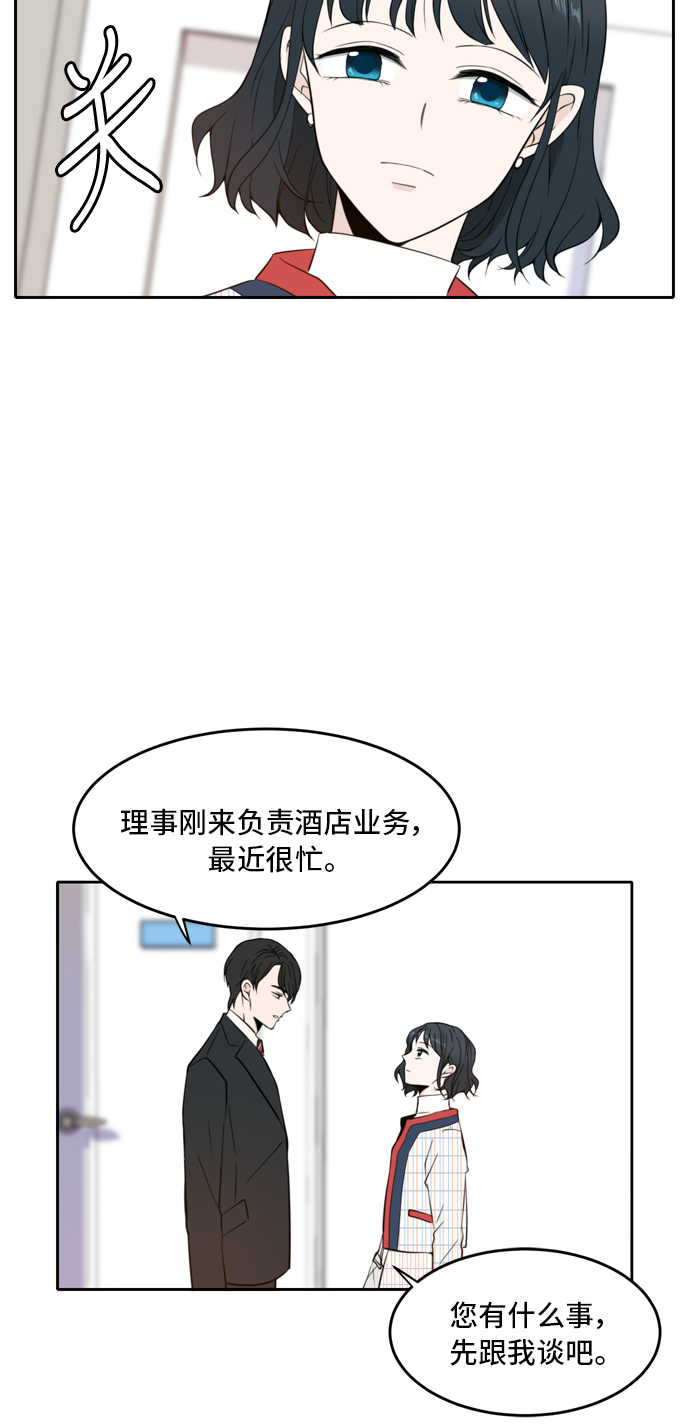 此生请多关照漫画42话最新漫画,第10话4图