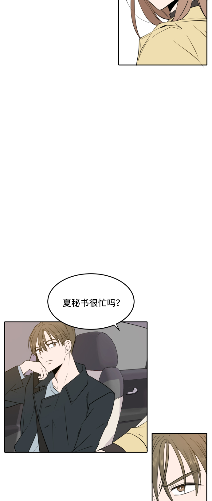 此生请多关照漫画结局漫画,第13话5图