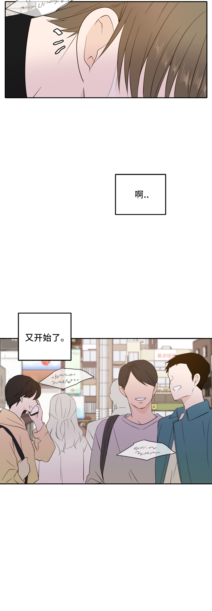 此生请多关照漫画结局漫画,第21话3图