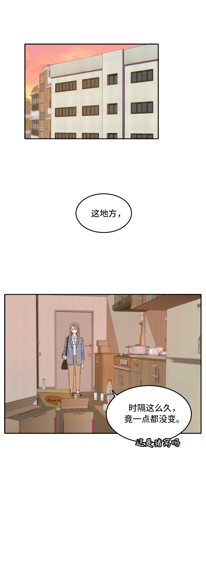 此生请多关照漫画结局漫画,第39话1图