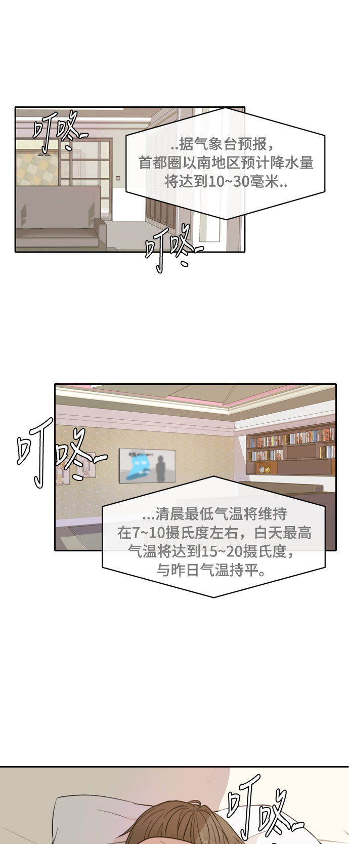 此生请多关照漫画结局漫画,第5话1图