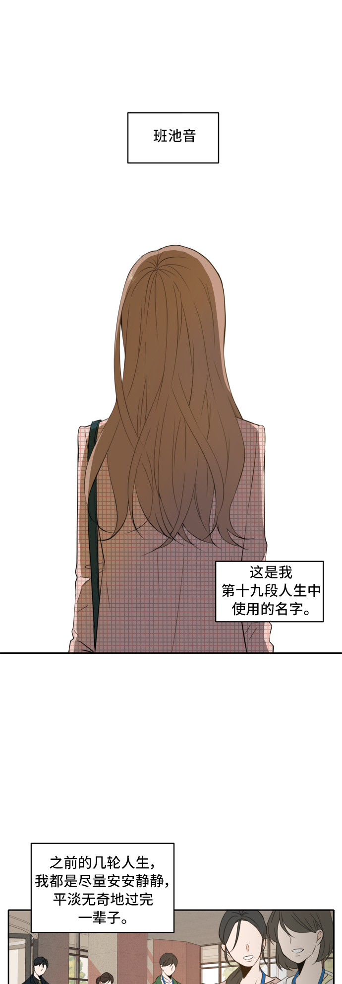 此生请多关照漫画完结版漫画,第4话1图