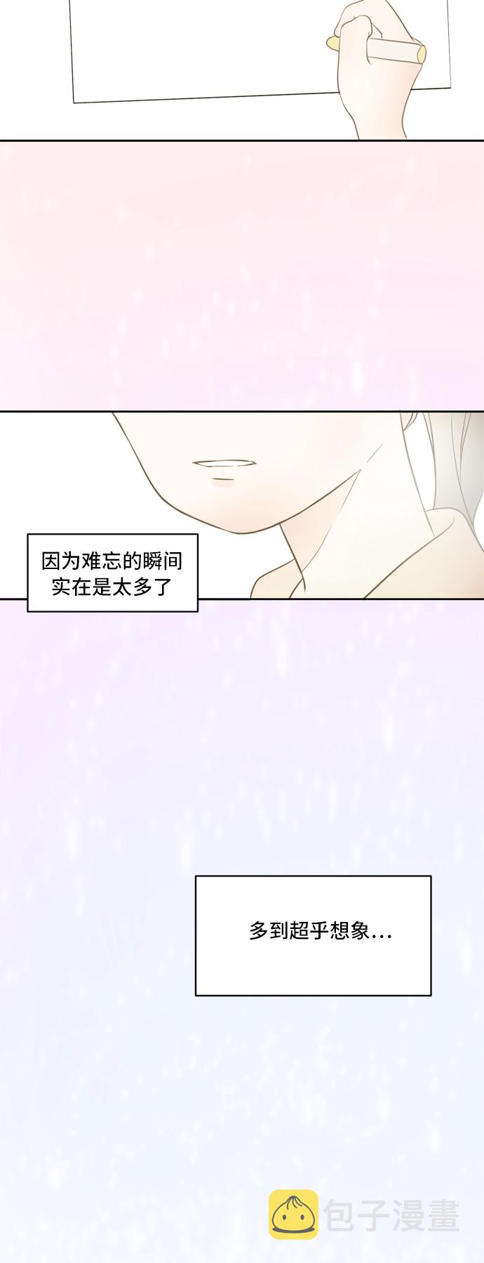 此生请多关照漫画结局漫画,第1话2图