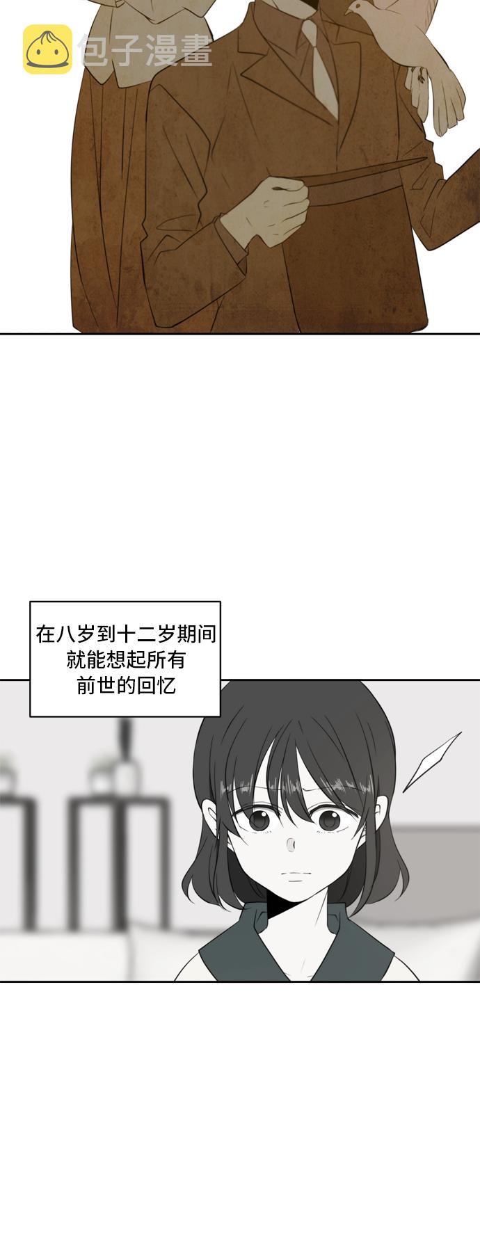 此生请多关照漫画结局漫画,第2话2图