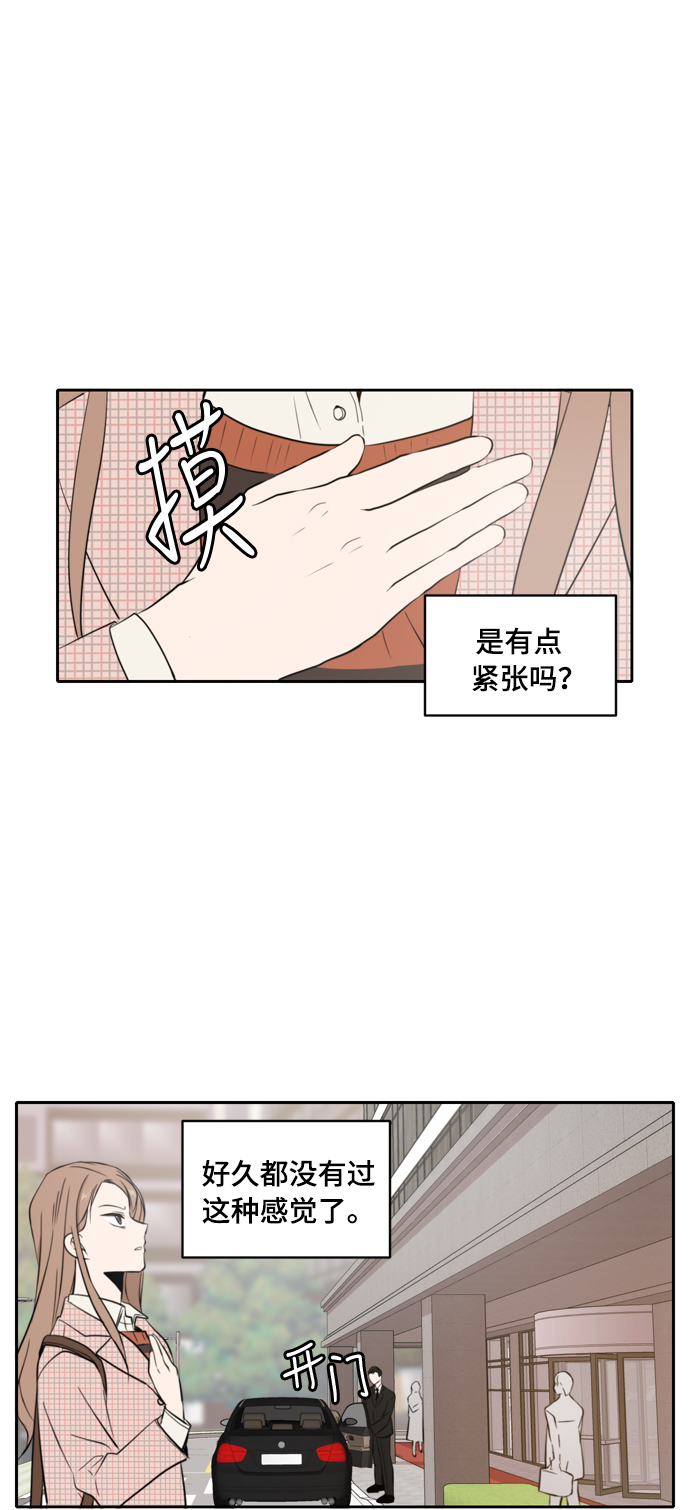 此生请多关照漫画结局漫画,第6话2图