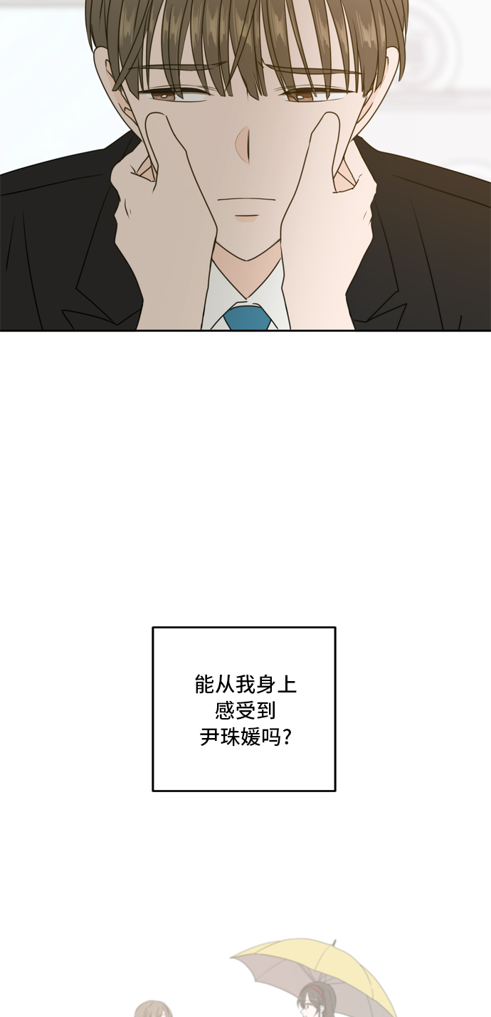 此生请多关照漫画结局漫画,第56话5图
