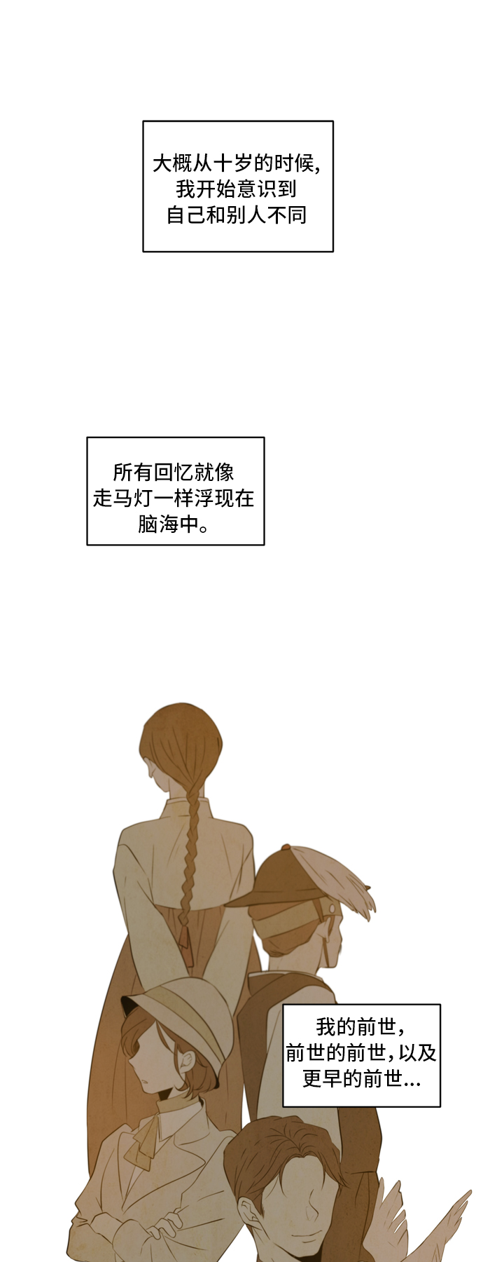 此生请多关照漫画结局漫画,第2话1图