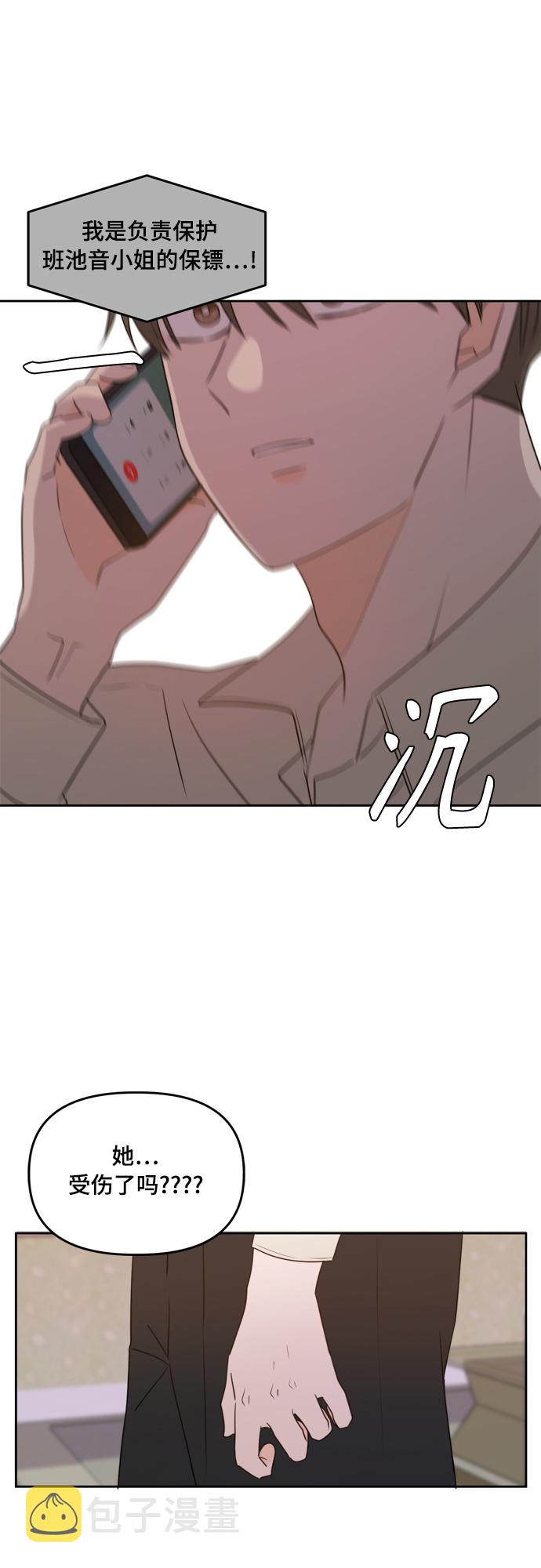 此生请多关照漫画完结版漫画,第73话1图